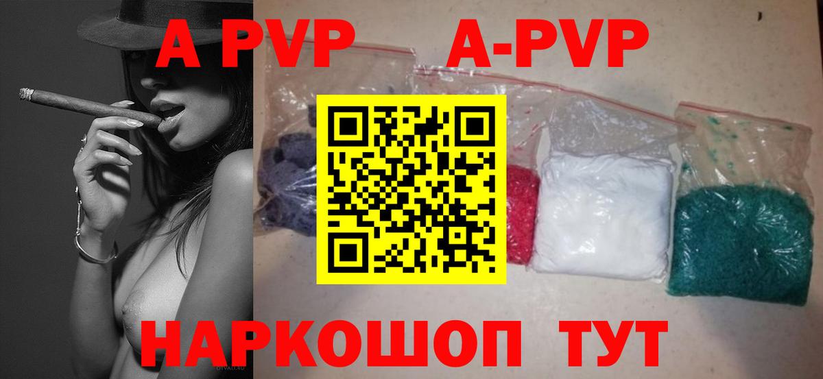 APVP СК  Alpha PVP  Вход с VPN  A-PVP кристаллы  Ульяновск  наркотики  Alpha PVP кристаллы 