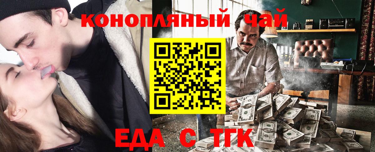 Cannafood конопля Ульяновск