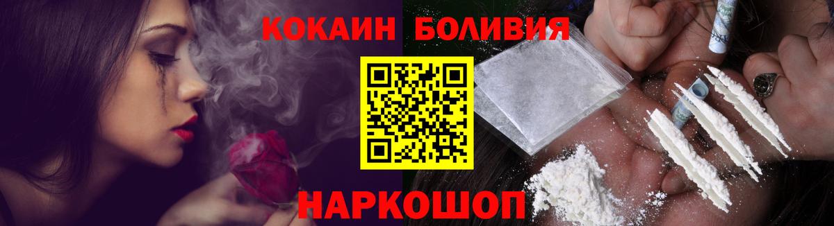 КОКАИН 98%  Cocaine  Ульяновск  Вход с VPN 