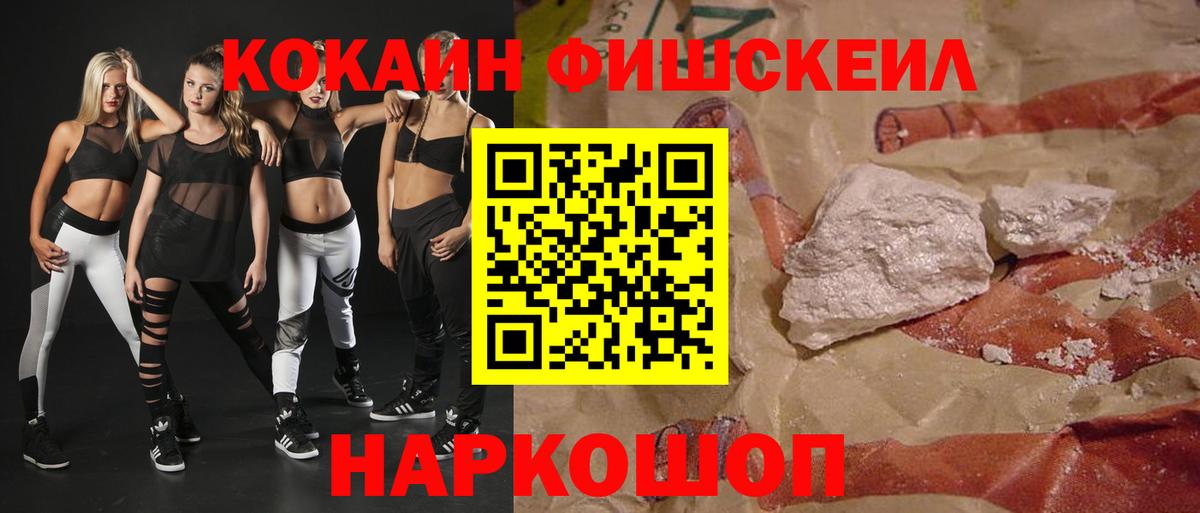 Кокаин 99% Ульяновск