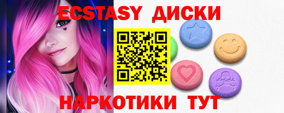 Ульяновск  ЭКСТАЗИ mix  Ecstasy ешки  Вход с VPN 