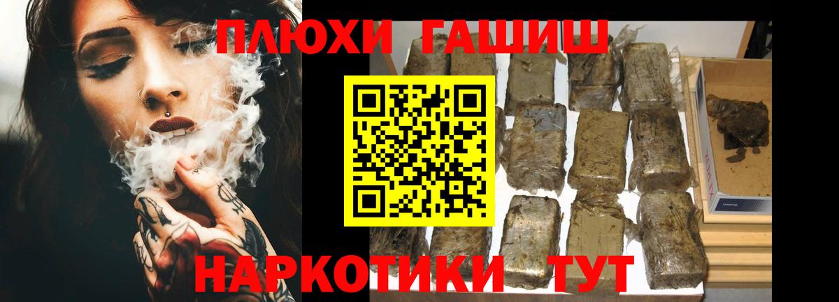 Ульяновск  ГАШ  Вход с VPN  ГАШИШ Изолятор  Гашиш hashish 