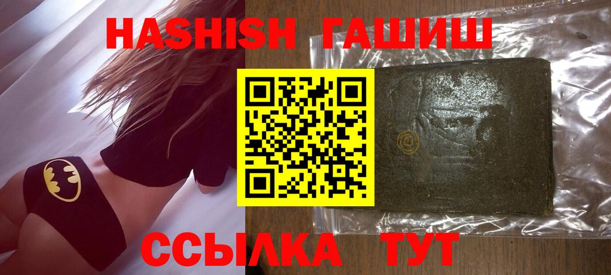 Гашиш Cannabis Ульяновск