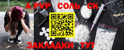 соль курить ск Кумертау