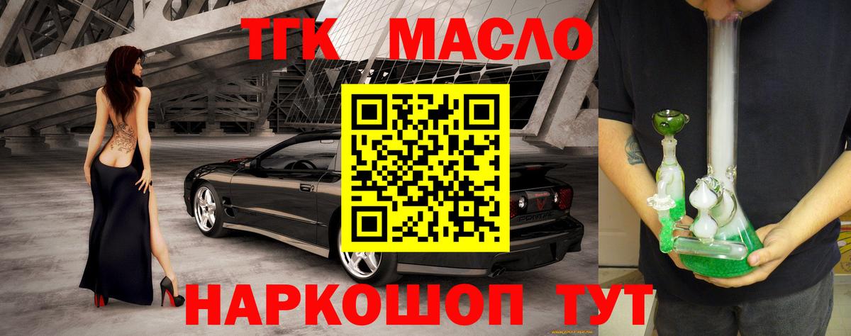 Ульяновск  ТГК гашишное масло  Вход с VPN 
